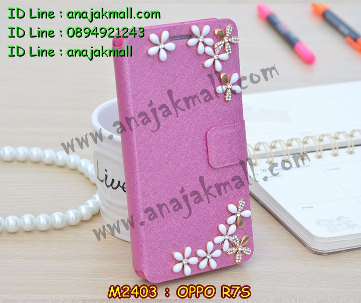 เคส OPPO r7s,รับสกรีนเคส OPPO r7s,เคสหนัง OPPO r7s,เคสไดอารี่ OPPO r7s,เคส OPPO r7s,เคสพิมพ์ลาย OPPO r7s,เคสโรบอทออปโป r7s,เคสฝาพับ OPPO r7s,เคสซิลิโคนฟิล์มสี OPPO r7s,สั่งพิมพ์ลายเคส OPPO r7s,สั่งทำเคสลายการ์ตูน,เคสฝาพับคริสตัล OPPO r7s,เคสกันกระแทกออปโป r7s,เคสกันกระแทก 2 ชั้น ออปโป r7s,เคสนิ่ม OPPO r7s,เคสยาง OPPO r7s,เคสซิลิโคนพิมพ์ลาย OPPO r7s,เคสแข็งพิมพ์ลาย OPPO r7s,เคสซิลิโคน oppo r7s,เคสยางสกรีนลาย OPPO r7s,เคสฝาพับออปโป r7s,เคสพิมพ์ลาย oppo r7s,เคสหนัง oppo r7s,เคสตัวการ์ตูน oppo r7s,เคสอลูมิเนียม OPPO r7s,เคสแข็งคริสตัล OPPO r7s,สกรีนเคสการ์ตูนคริสตัล OPPO r7s,เคสแต่งคริสตัล OPPO r7s,เคสพลาสติก OPPO r7s,เคสอลูมิเนียมออปโป r7s,อลูมิเนียมกระจกออปโป r7s,เคสนิ่มลายการ์ตูน OPPO r7s,เคสบั้มเปอร์ OPPO r7s,เคสอลูมิเนียมออปโป r7s,เคสสกรีน OPPO r7s,เคสสกรีน 3D OPPO r7s,เคสลายการ์ตูน 3 มิติ OPPO r7s,เคสฝาพับกระจกออปโป r7s,บัมเปอร์ออปโป r7s,,bumper OPPO r7s,กรอบบั้มเปอร์ OPPO r7s,เคสกระเป๋า oppo r7s,เคสสายสะพาย oppo r7s,กรอบโลหะอลูมิเนียม OPPO r7s,เคสทีมฟุตบอล OPPO r7s,เคสแข็งประดับ OPPO r7s,เคสแข็งประดับ OPPO r7s,เคสหนังประดับ OPPO r7s,เคสพลาสติก OPPO r7s,กรอบพลาสติกประดับ OPPO r7s,เคสพลาสติกแต่งคริสตัล OPPO r7s,เคสยางหูกระต่าย OPPO r7s,เคสห้อยคอหูกระต่าย OPPO r7s,เคสยางนิ่มกระต่าย OPPO r7s